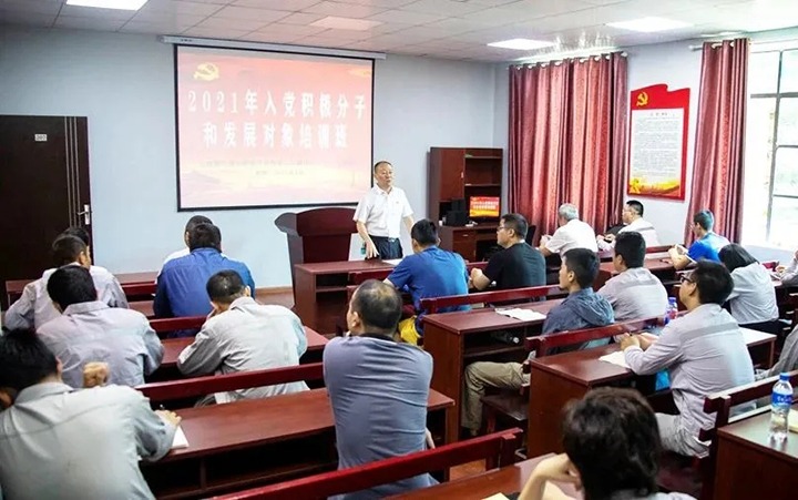 “筑牢信仰之基，把握思想之舵”——解化化工分公司党委进行2021年入党积极分子和发展对象培训班