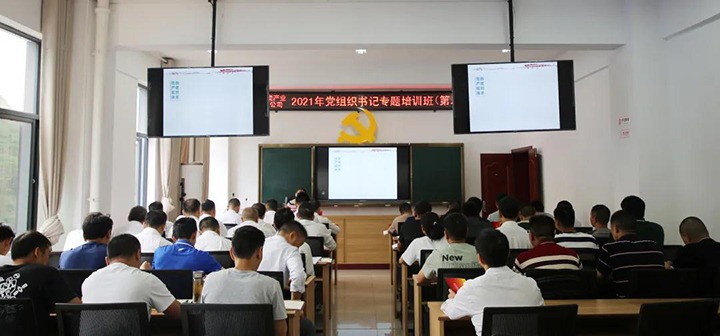 云煤（云顶国际）集团进行2021年第二期基层党组织书记专题培训班