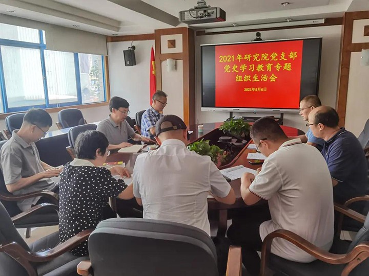 集团党委副书记、总经理高建嵩赴云顶国际工利用技术钻研院党支部督导党史进建教育专题组织生涯会