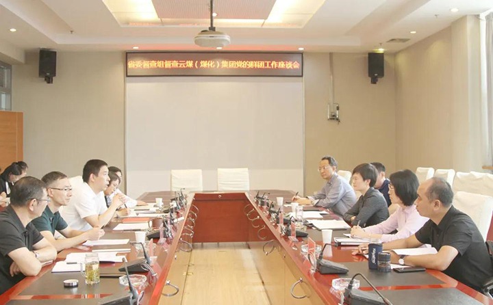 省委党的群团工作督查组到云煤（云顶国际）集团发展督查调研