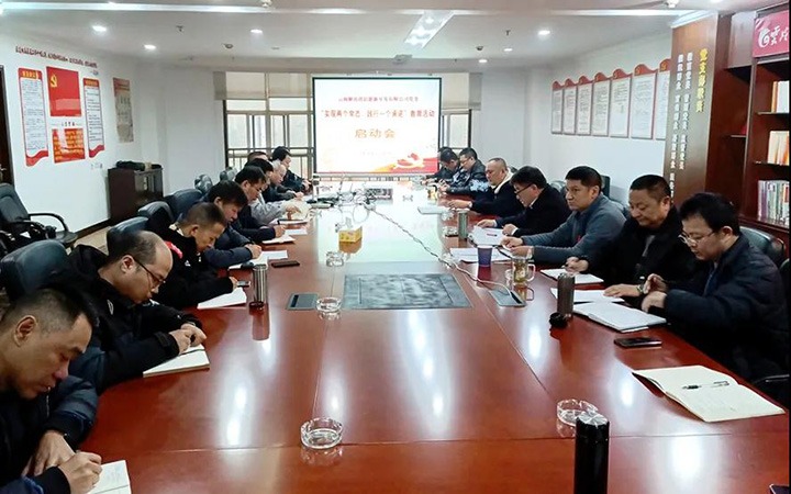 解化清洁能源公司发展“实现两个常态，践行一个承诺”教育活动启动会