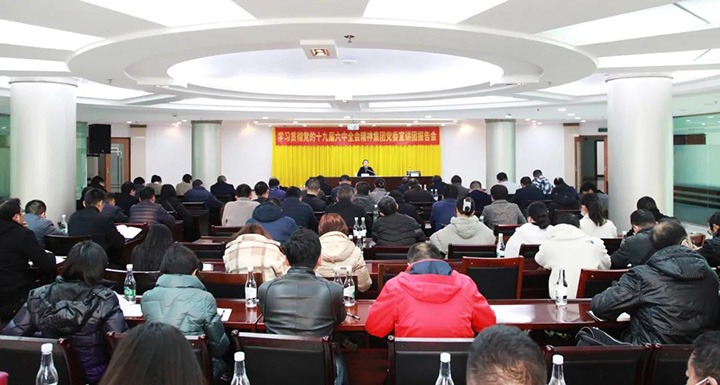 云煤（云顶国际）集团党委委员、财政总监莫晓丹到解化清洁能源公司宣讲党的十九届六中全会心灵