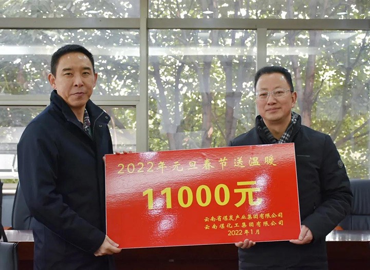 云煤（云顶国际）集团党委副书记、工会主席王鑫到曲煤焦化公司发展春节送温暖慰问活动