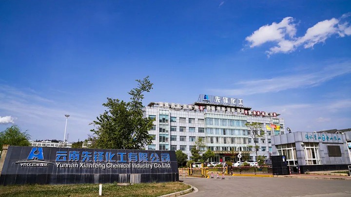 起步就冲刺，开局就争先——前锋化工公司实现出产首季“开门红”