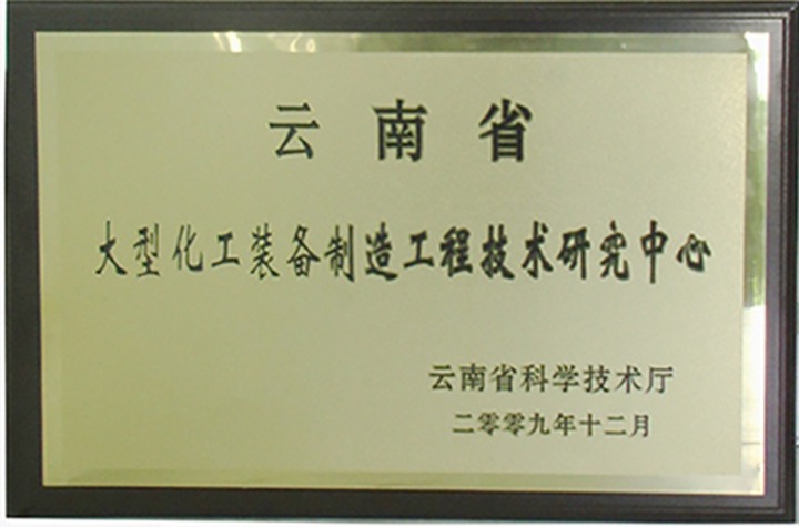 【主题宣传周】科技创新“火种”点燃大为设备全方位提质增效新引擎