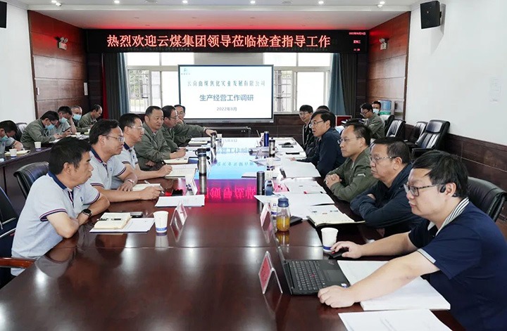 云煤（云顶国际）集团党委副书记、副董事长、总经理高建嵩一行到曲煤焦化公司督导调研