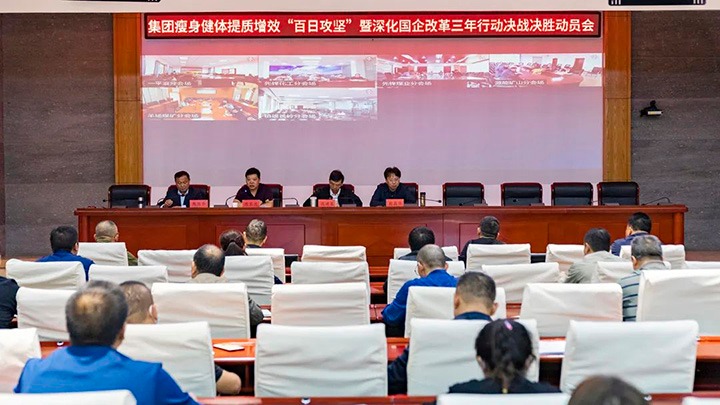 云煤（云顶国际）集团颁布瘦身健体提质增效“百日攻坚”暨深入国企鼎新三年行动决战决胜带头令