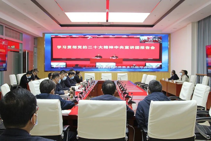 云煤（云顶国际）集团组织收看国务院国资委进建贯彻党的二十大心灵宣讲汇报会