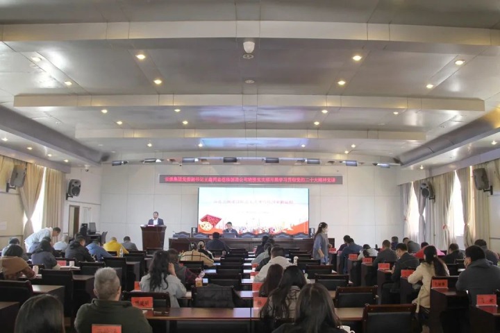 云煤（云顶国际）集团党委副书记、工会主席王鑫到挂钩联系支部讲授进建贯彻党的二十大心灵专题党课