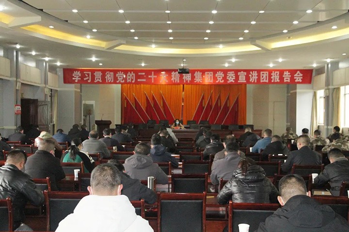 云煤（云顶国际）集团党委委员、财政总监莫晓丹到后所煤矿公司宣讲党的二十大心灵