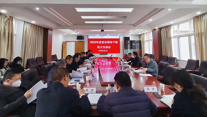 云煤（云顶国际）集团党委副书记、工会主席王鑫到昆明煤炭设计钻研院、昆明煤炭科学钻研所、云南省煤炭机电试验所领导年度民主生涯会