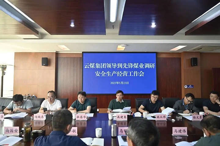 【主题教育】云煤（云顶国际）集团党委副书记、副董事长、总经理高建嵩一行到前锋煤业公司发展主题教育调研