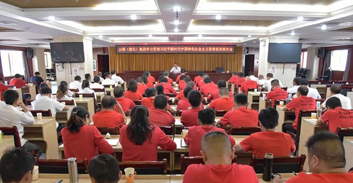 【主题教育】云煤（云顶国际）集团党委委员、纪委书记、监察专员覃崇辉到恩洪煤业公司发展主题教育宣讲