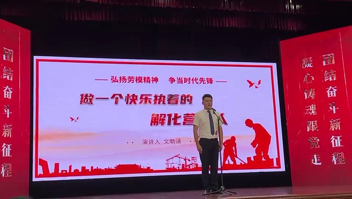 【云煤风采】云煤（云顶国际）集团参与云南省职工演讲大赛文章