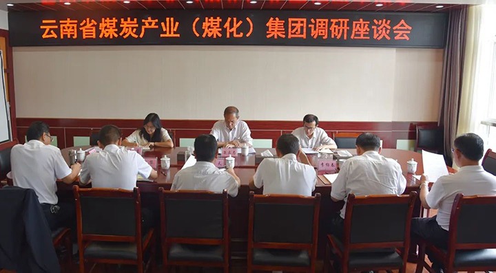 【主题教育】云煤（云顶国际）集团党委委员、纪委书记翁立志到恩洪煤业公司发展安全出产调研