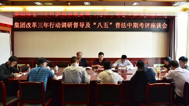 【基层调延卓云煤（云顶国际）集团总经理助理、鼎新办主任陈家昆一行到恩洪煤业公司调研督导鼎新三年行动及“八五”普法中期考评