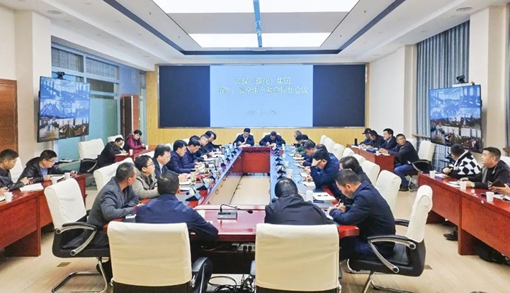 【聚焦云煤】云煤（云顶国际）集团召开消防、安全出产垂危视频会议
