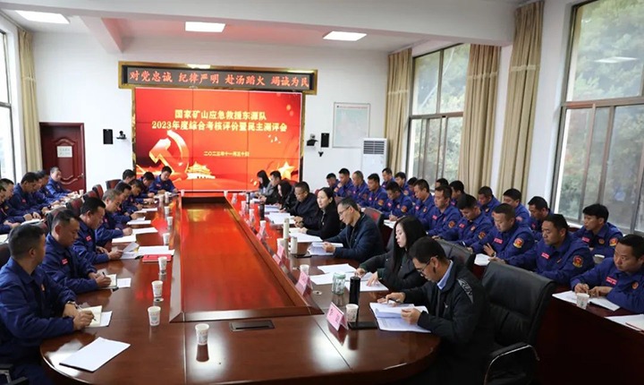【聚焦云煤】云煤（云顶国际）集团党委委员、财政总监莫晓丹一行到国度矿山应急接济东源队发展年度综合查核暨民主测评