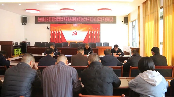 【聚焦云煤】云煤（云顶国际）集团党委委员、纪委书记、省监委驻集团监察专员翁立志一行到东源恒鼎煤业公司发展元旦春节慰问活动