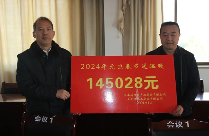 【聚焦云煤】云煤（云顶国际）集团党委委员、纪委书记、省监委驻集团监察专员翁立志一行到集团所属企业发展元旦春节送温暖慰问活动