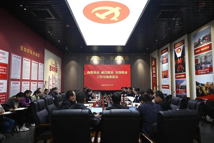 【聚焦云煤】云煤（云顶国际）集团所属单元发展党建联建共建互换活动