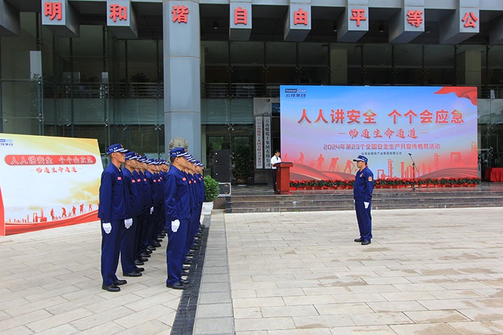 【守护性命之光】六月安全出产月，东源队展风采 ——国度矿山应急接济东源队以行动书写安全篇章，为安全出产月注入坚实力量