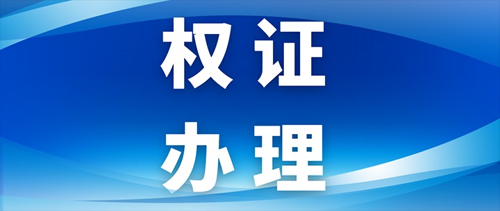 云顶国际地产｜成功破冰A3地块项目，推动企业向新向优发展