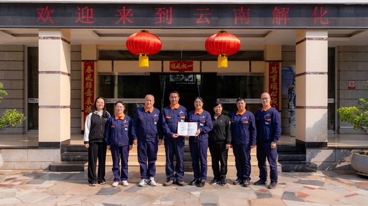 开远市妇联 “送荣誉到基层” 进解化， 温暖传递至家庭