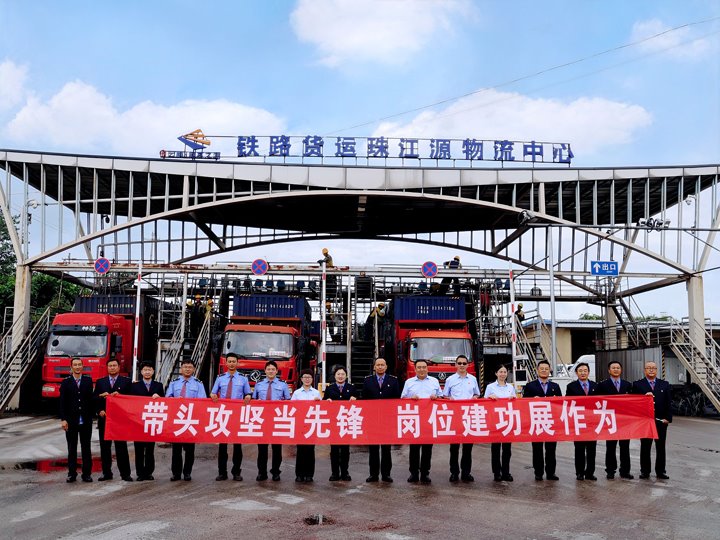 党建联建聚合力，路企携手跑通大量货物直达“新赛路”
