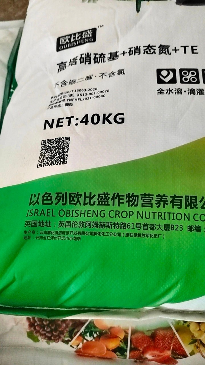 假冒复合肥包装图02.jpg
