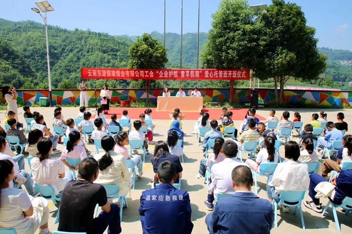 爱心托管班开班典礼现场.jpg