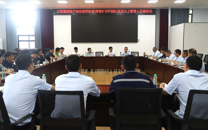 座谈会.jpg 座谈会.jpg