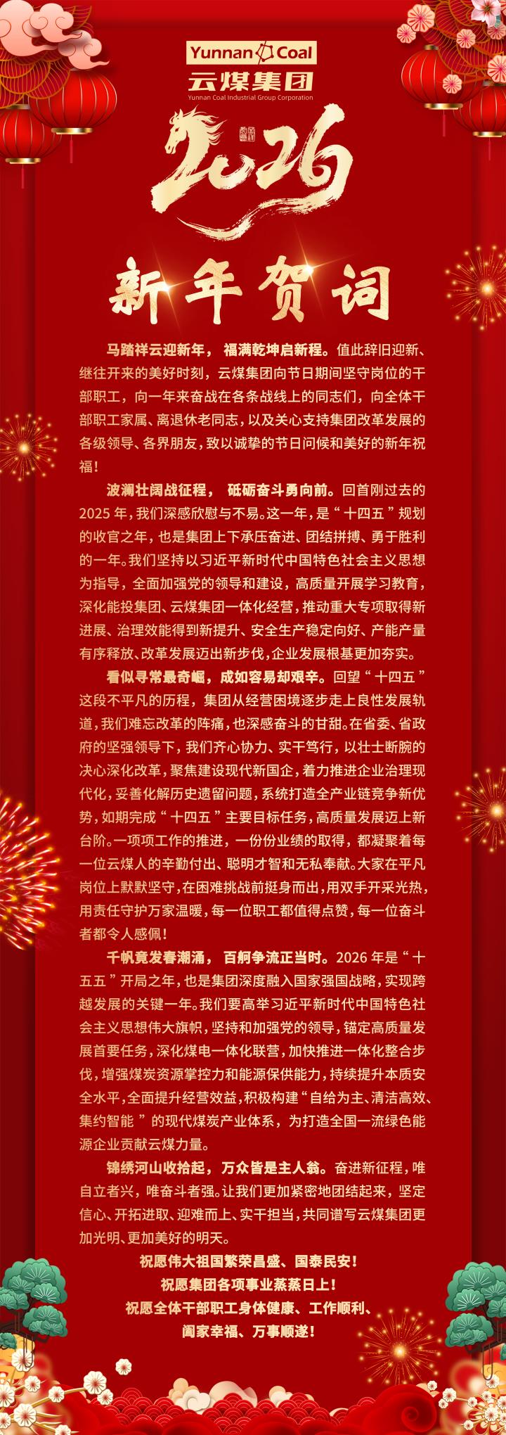 元旦海报.jpg